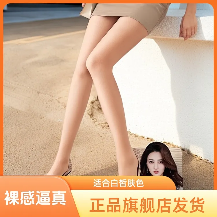 浅与书光腿神器女裸感超自然薄款无绒美肤丝袜肉色打底裤春天秋季