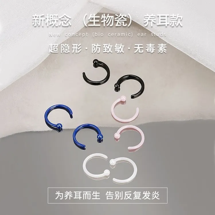 非金属陶瓷耳饰 养耳洞陶瓷耳钉全瓷耳环耳骨钉女睡觉免摘素圈