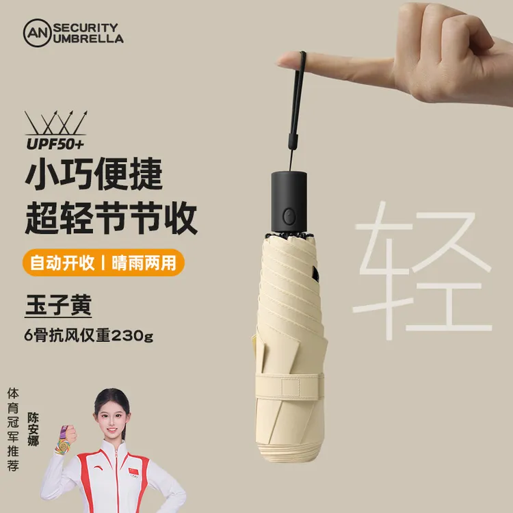 超轻便携全自动节节收伞小巧黑胶防紫外线晴雨两用铅笔黑胶遮阳伞
