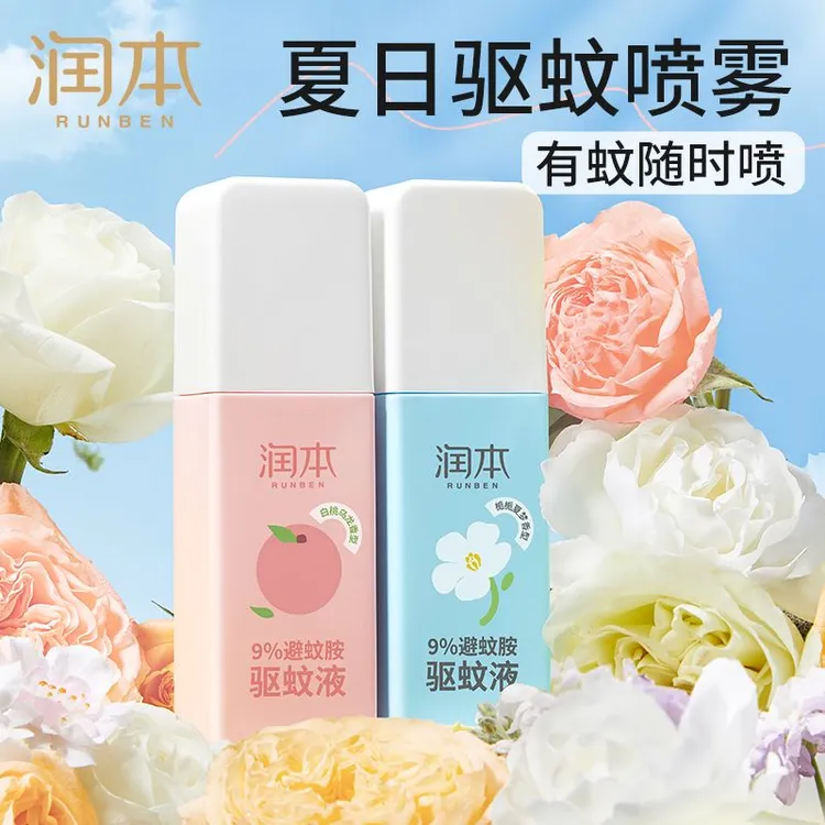 润本驱蚊喷雾花露水驱蚊液防蚊虫专用户外便携全家适用叮叮蚊怕水