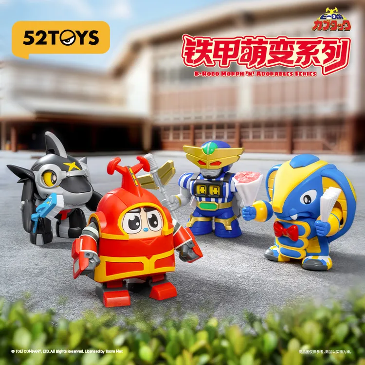 52TOYS铁甲小宝萌变系列潮玩手办玩具送礼摆件正版按压眼睛可动