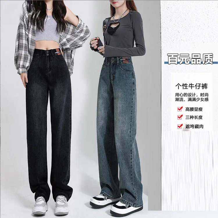 春夏高腰阔腿牛仔裤女2025年新款小个子遮肉显瘦窄版直筒裤子
