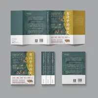 【文轩】唐诗中的历史 战争、王朝与兴衰之歌 中国历史