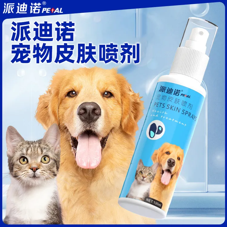 派迪诺宠物皮肤喷剂细菌清洁外用皮肤清洁预防温和使用猫狗通用商品图