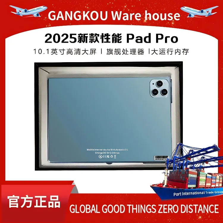 2025新款全新平板电脑PadPro高清大屏商务办公影音娱乐学习二合一