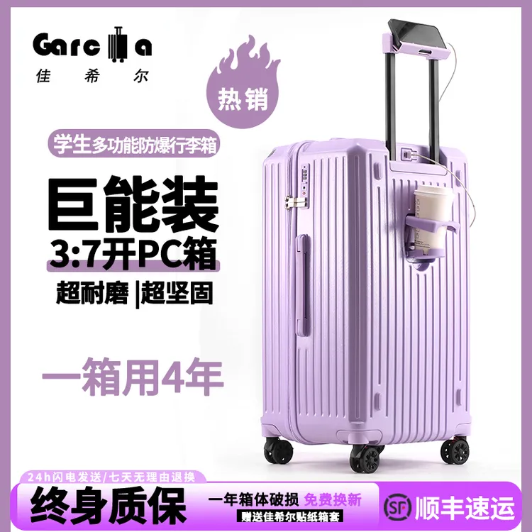 佳希尔女款大学生行李箱新款2025大容量pc多功能防爆拉链箱旅行箱