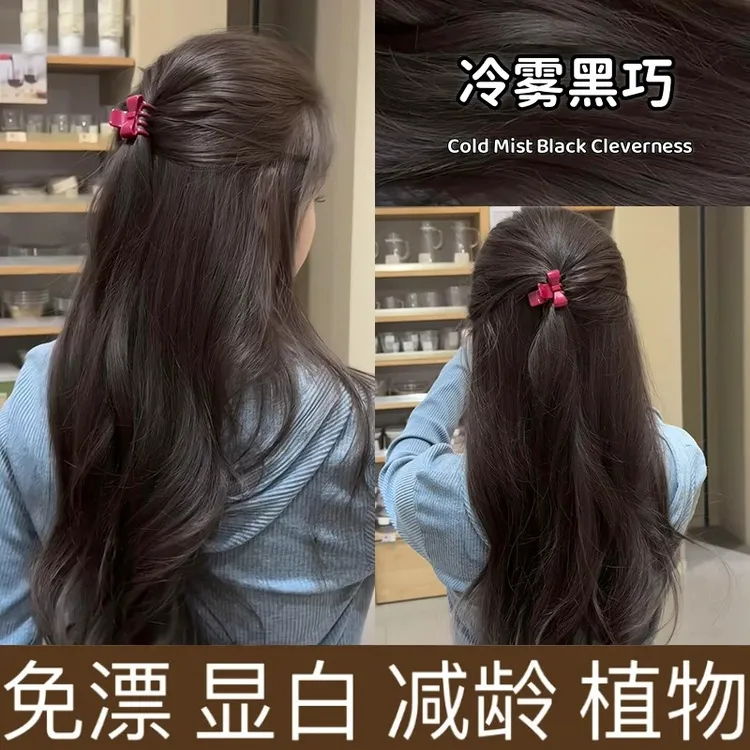 OKSC忆丝云冷雾黑巧染发膏免漂黑茶色亚麻棕染发剂植物可遮盖白发