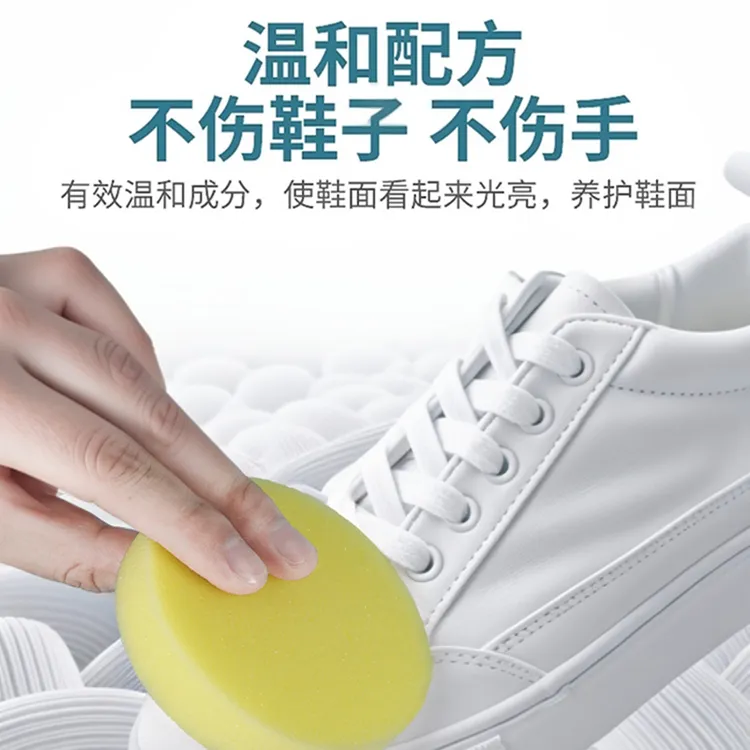 护理保养小白鞋清洁膏增白去黄清洗剂刷鞋一擦白免洗清洁鞋子神器