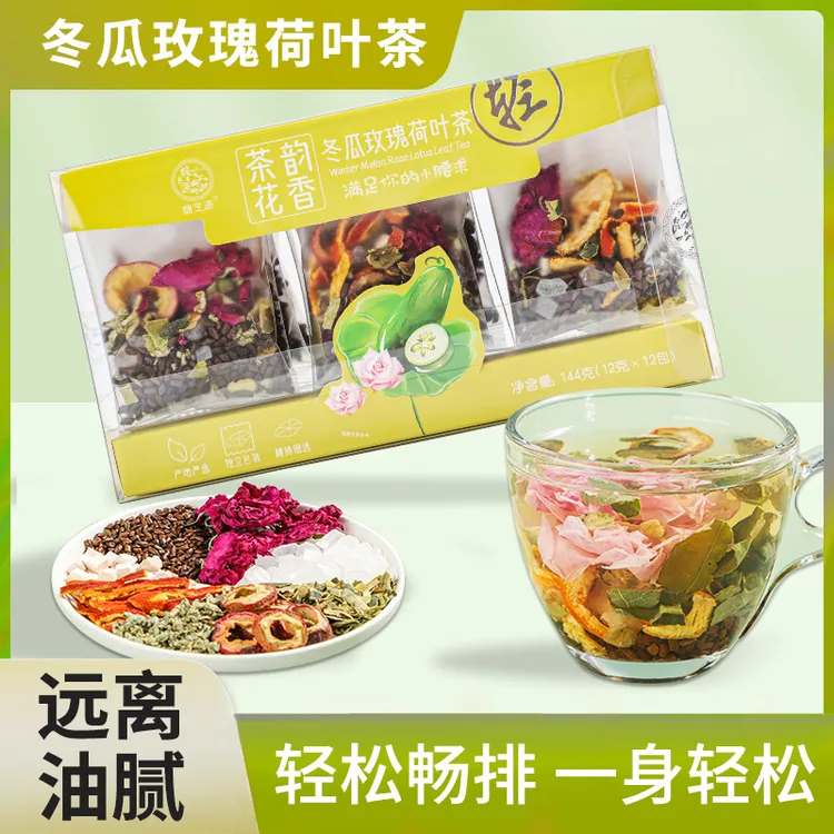 冬瓜玫瑰荷叶茶柠檬茶清爽纤细茶饮健康养生茶
