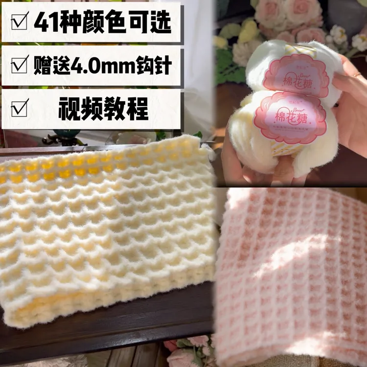 棉花糖华夫格围巾材料包手工编织钩针diy超软糯送工具视频教程