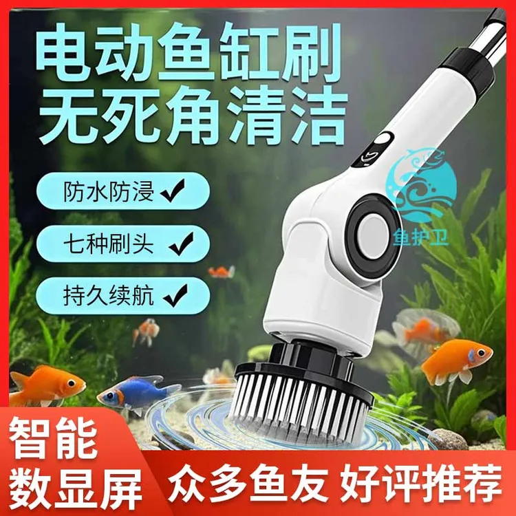 IPX7级防水鱼缸电动清洁刷第六代多功能家用充电加长伸缩杆电动刷