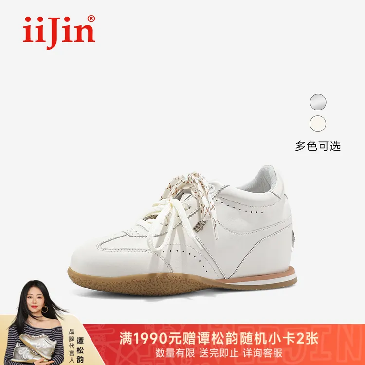 iiJin艾今25秋新品7.5cm薄底内增高时尚休闲运动风德训鞋女321QNE