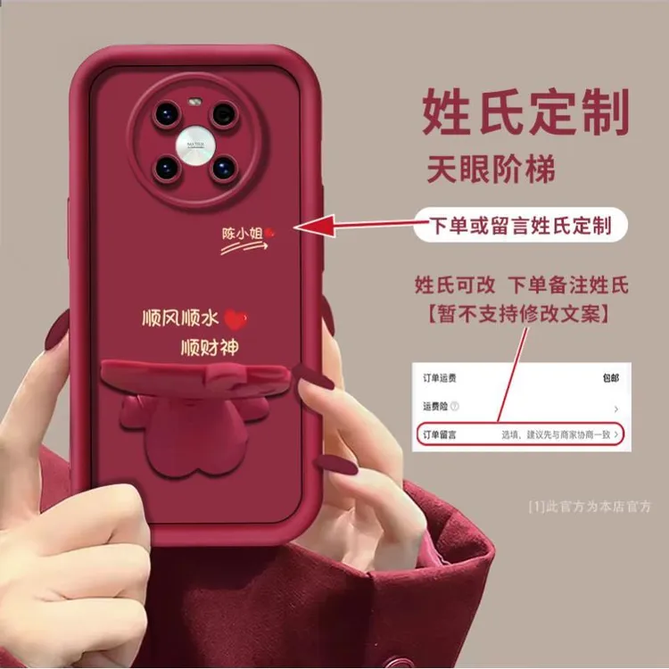 适用于【华为mate40pro】顺风顺水百家姓定制手机壳支架创意防摔女