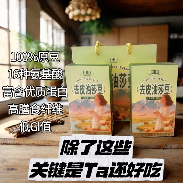新疆油莎豆香甜口感早餐豆浆必备低脂零食低卡晚上必备充饥食品