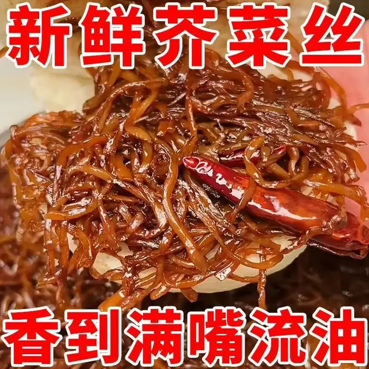 山东特产酱香芥菜丝腌制疙瘩丝下饭菜开袋即食超下饭
