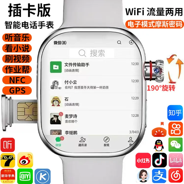 新款华强北S10蜂窝顶配版智能手表支持下载抖音快手微信Q 作业帮