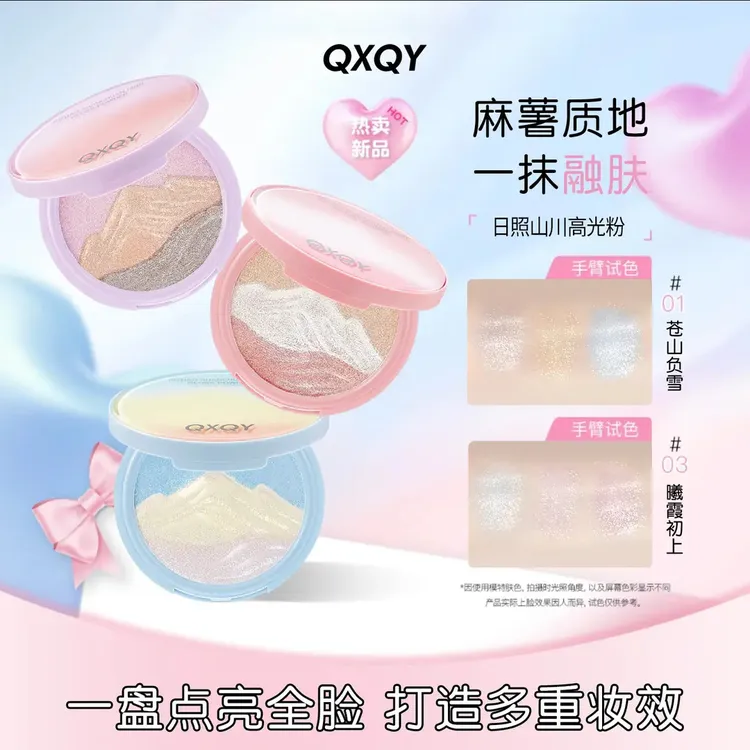 【日照金山】日照山川三色高光粉膏提亮细闪土豆泥爆闪水光肌清透
