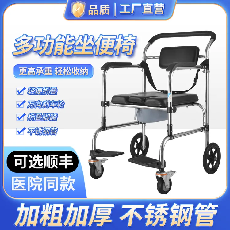 带轮洗澡孕妇老人残疾病人坐便器高龄带轮可折叠马桶骨折老人专用