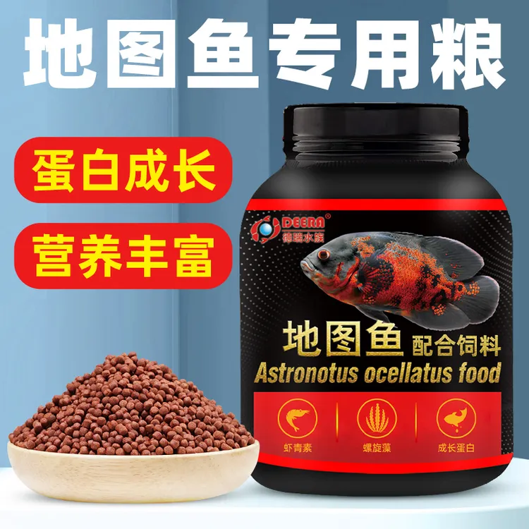 德瑞地图鱼专用鱼饲料血鹦鹉饲料观赏鱼热带鱼上浮鱼粮小颗粒鱼食