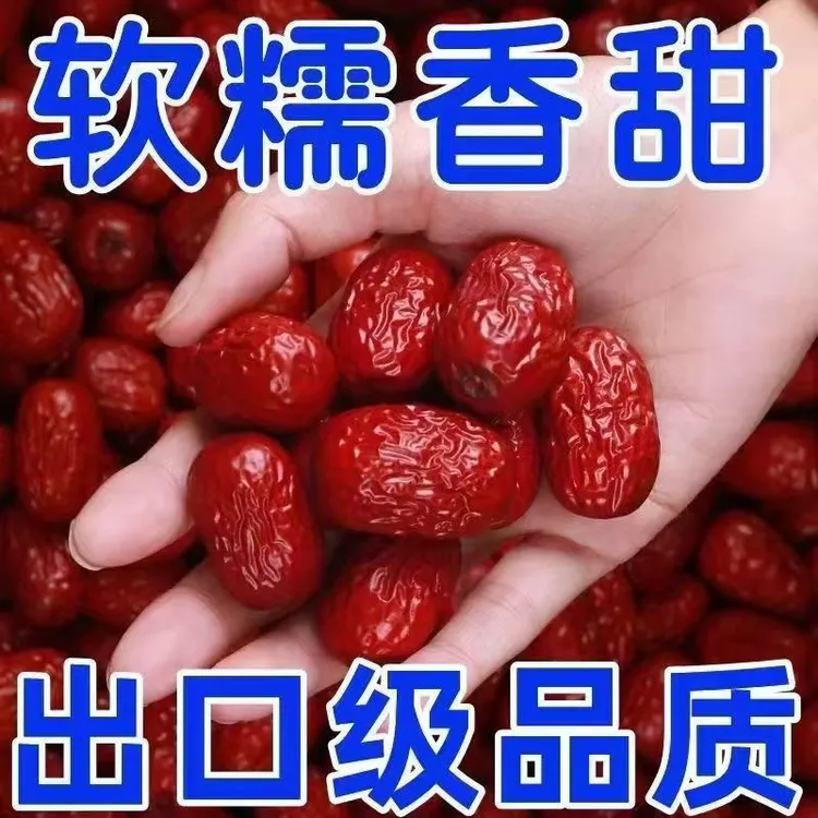 5斤新疆若羌灰枣肉厚核小可煮粥泡水的红枣干