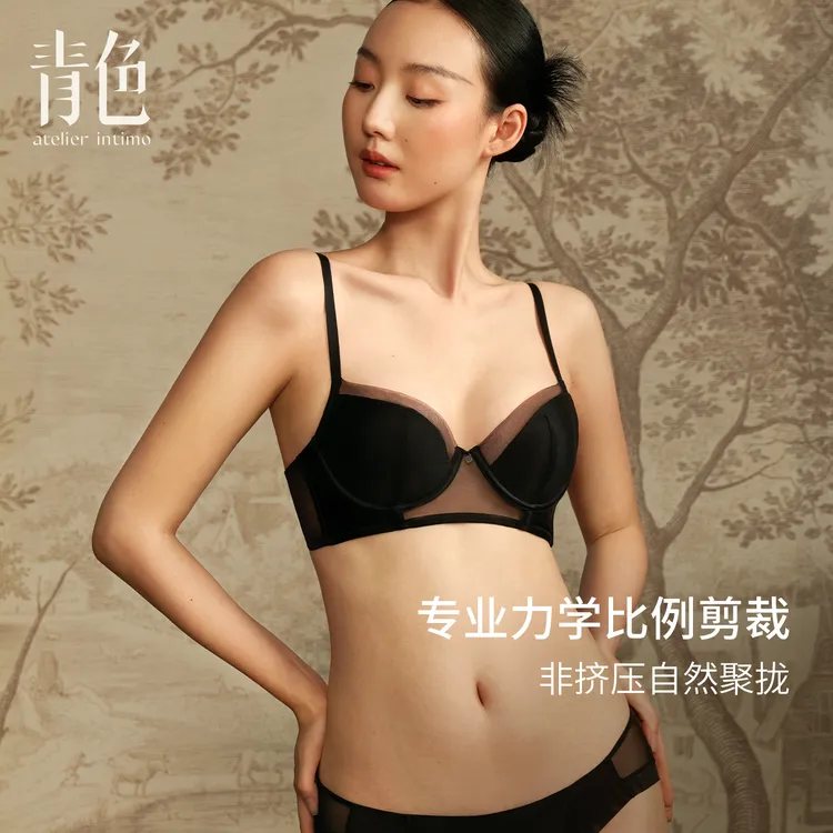 atelier intimo/青色【溪山3/4杯】真丝网纱短骨软圈文胸女士内衣