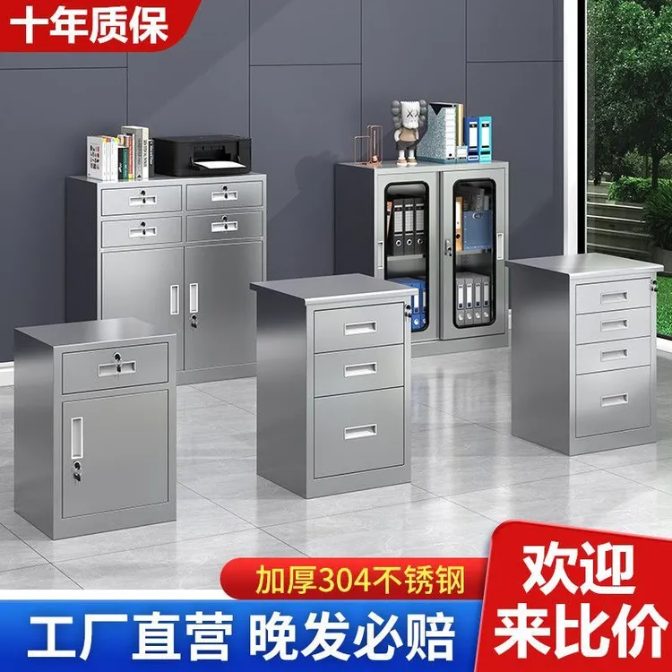 304不锈钢矮柜文件柜抽屉工具柜阳台储物柜松弛感带锁床头收纳柜