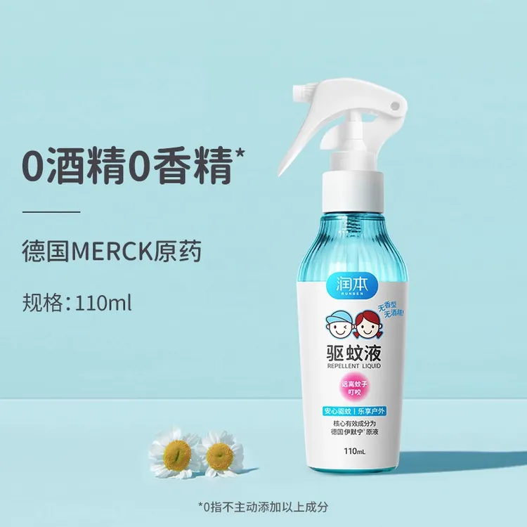 润本宠物随身带驱蚊婴儿全家适用户外驱蚊液无香防儿童二直饮杯
