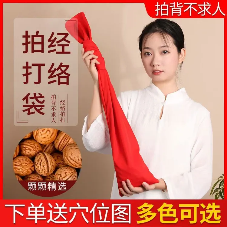 【厂家直发】拍打袋甩袋内含小桃核家用耐磨肩颈疏通多功能拍背