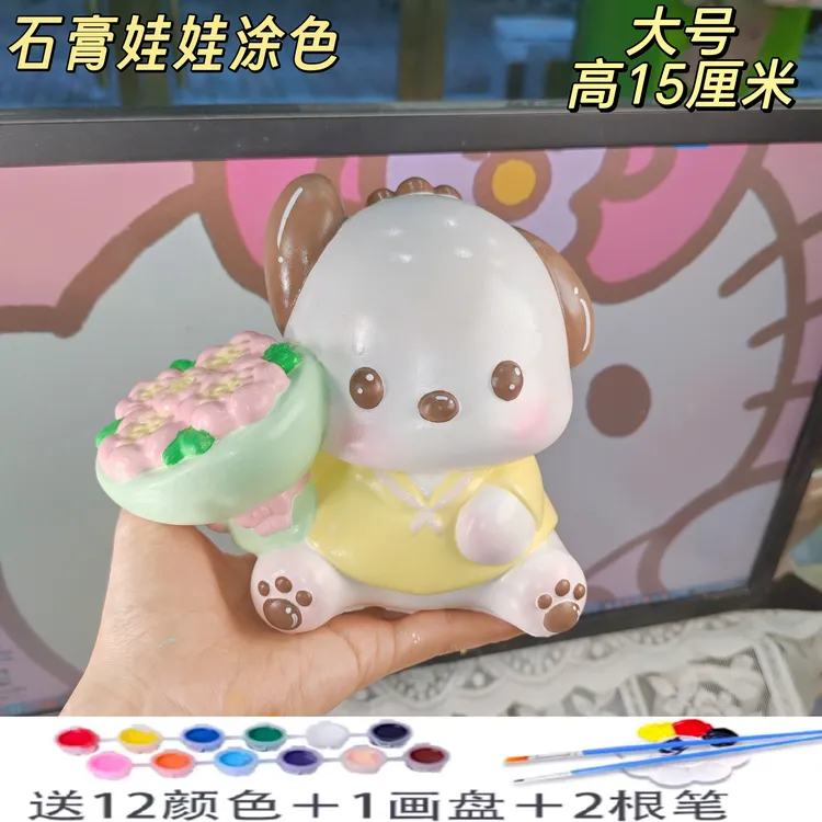 捧花帕恰狗大号石膏娃娃白胚涂色绘画涂鸦手工制作彩绘石膏玩具