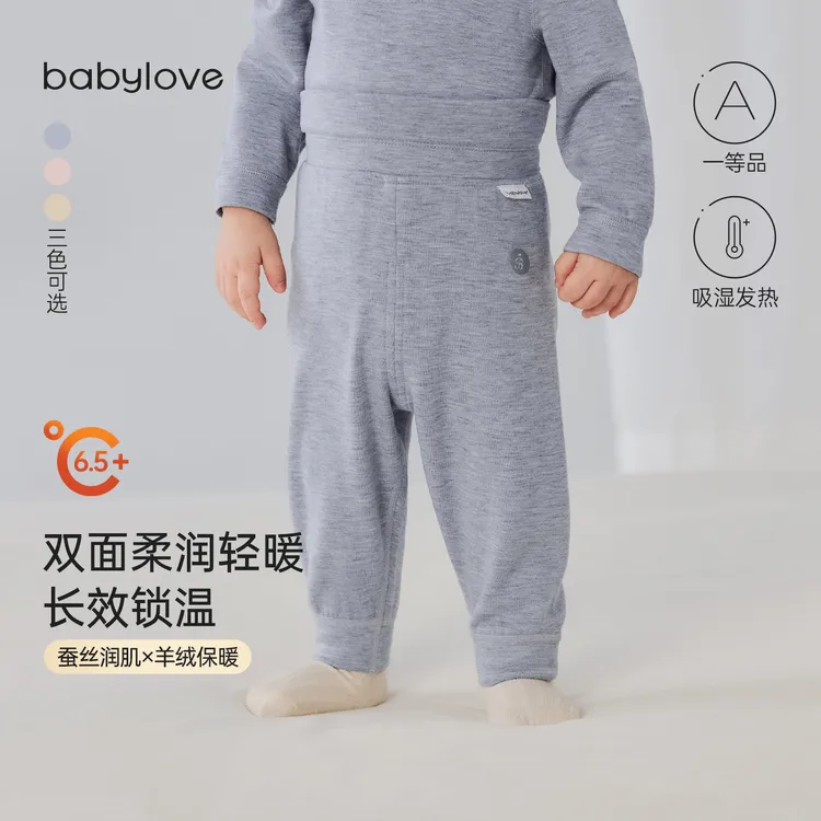 babylove婴儿家居裤秋冬蚕丝羊绒高腰护肚宝宝保暖裤子头等舱