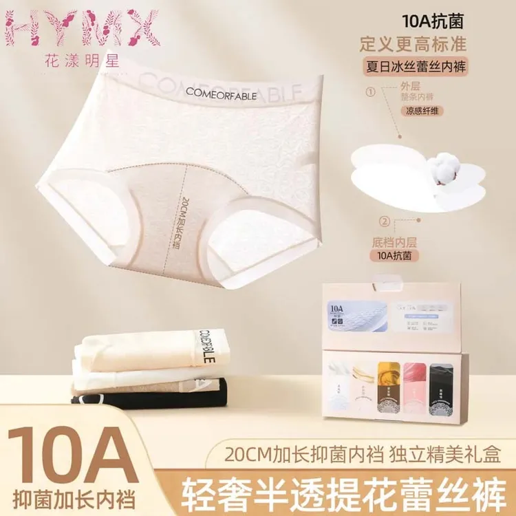 花漾明星秋季新款内裤中高腰平角裤蕾丝女内裤字母加长底裆9004