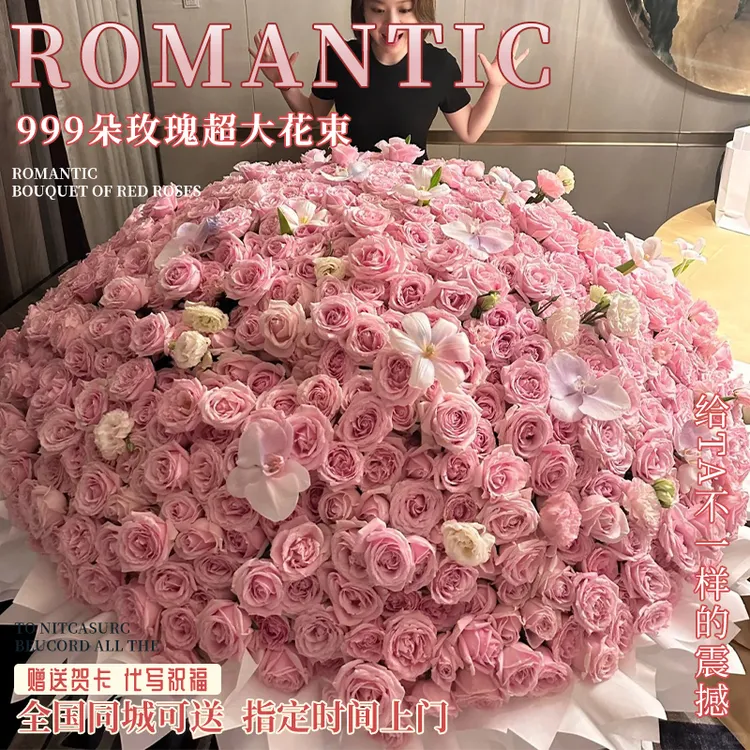 999朵红粉玫瑰520花束365鲜花生日199朵速递同城北京上海广州深圳