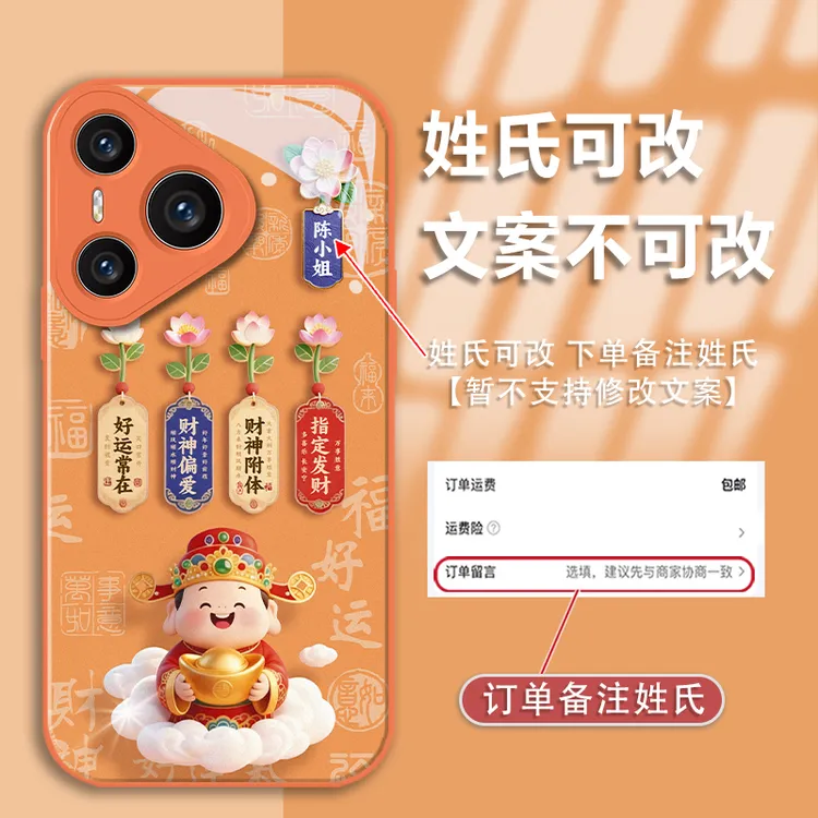 适用于华为pura70姓氏定制指定发财玻璃壳手机壳全包防摔爆款女