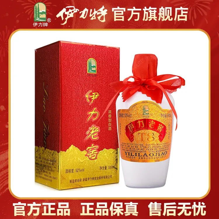 伊力特【官方直营】伊力老窖52度大老窖单瓶装纯粮52度500ml