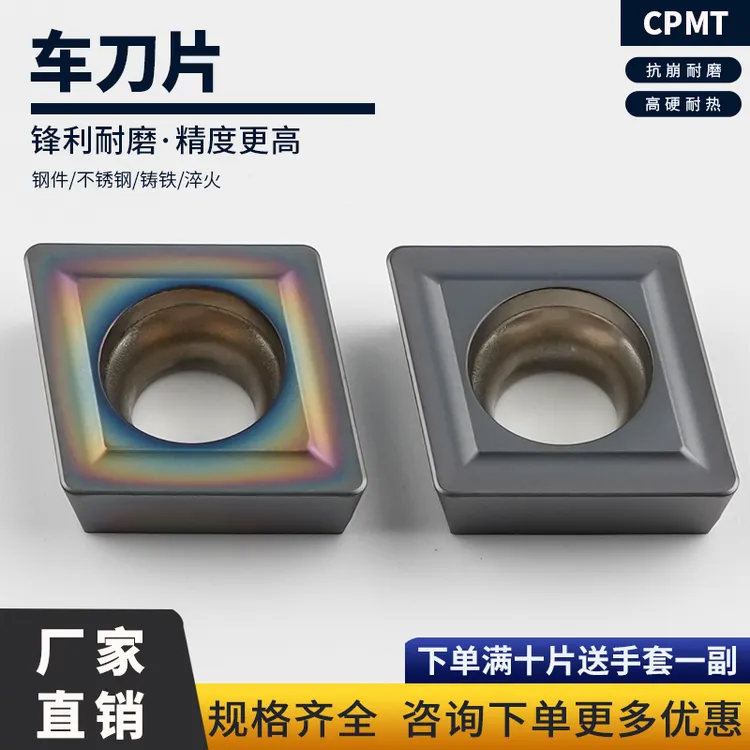 菱形铣刀片快速钻铣刀片CPMT080204 硬料用T型槽铣刀杆