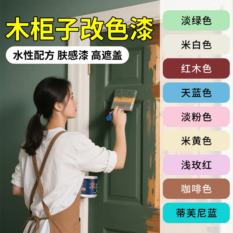 帝致水性木器漆木头三清油漆家用自刷涂料家具翻新木门改色室内外