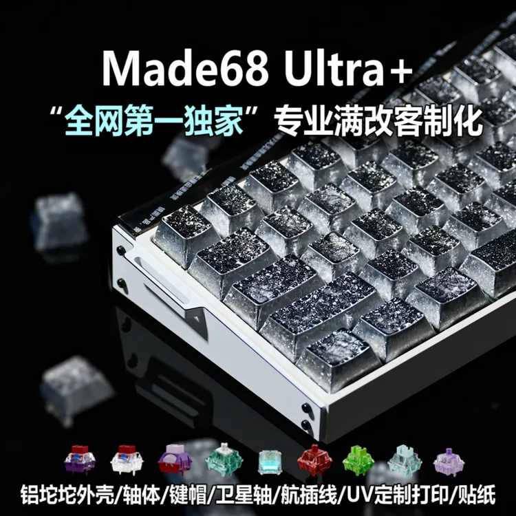 MelGeek小蜜蜂Made68 Pro+磁轴键盘机械无畏契约游戏RT电竞客制化