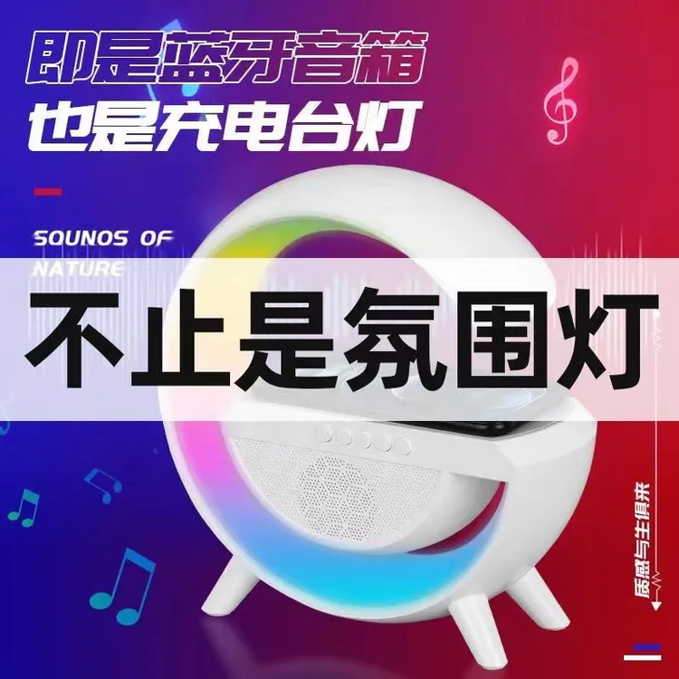 【新疆西藏包邮】无线充蓝牙音响氛围灯高颜值发烧级低音炮节日生日