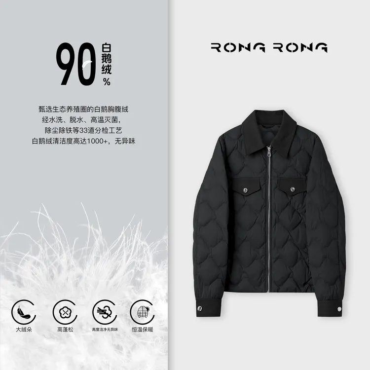 溶溶【星暖格调】RONGRONG 90白鹅绒三防翻领夹克式鹅绒服SS558128