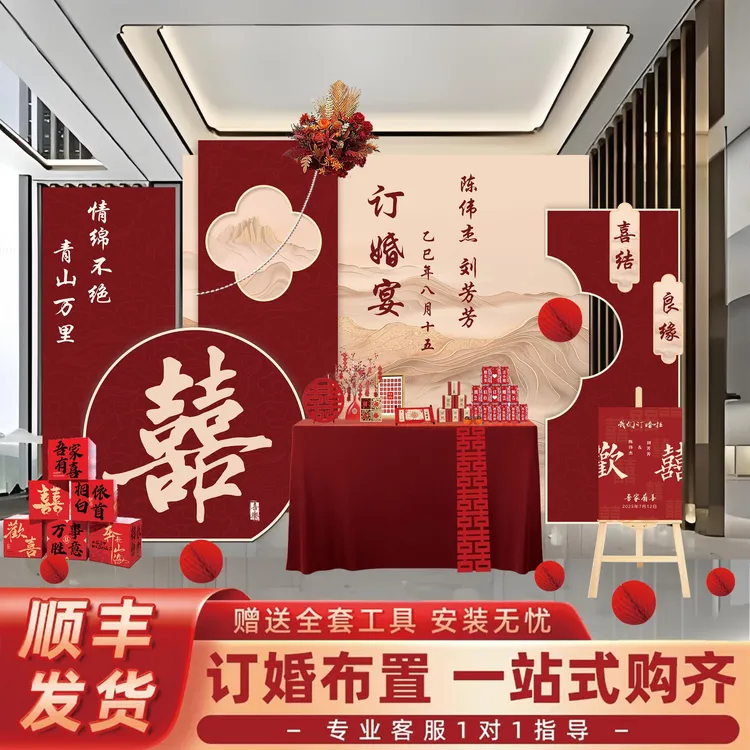 大气场景女方家里背景墙订婚宴kt板订婚宴布置摆件全套布置装饰品