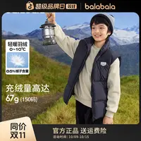 巴拉巴拉童装儿童羽绒马甲冬装新款男童女童保暖立领外套亲子