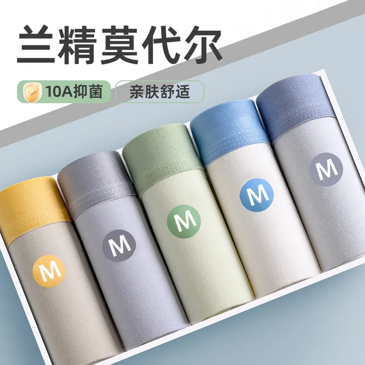 【10A抗菌】男童兰精莫代尔棉无痕内裤益生菌底裆儿童内裤20-140斤
