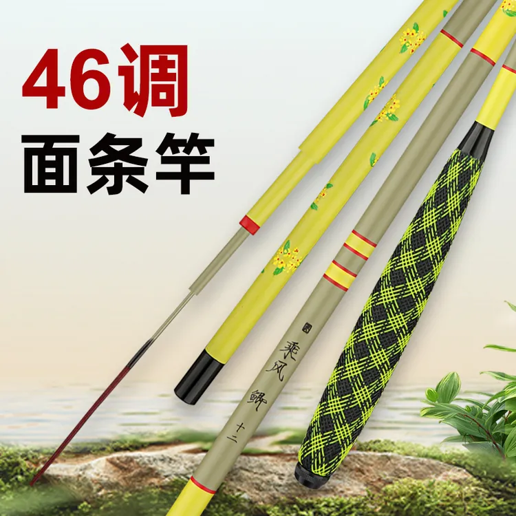 乘风鲫鱼竿46调软调竿超轻超细钓鱼竿长节竿鱼竿渔具软竿野钓手竿