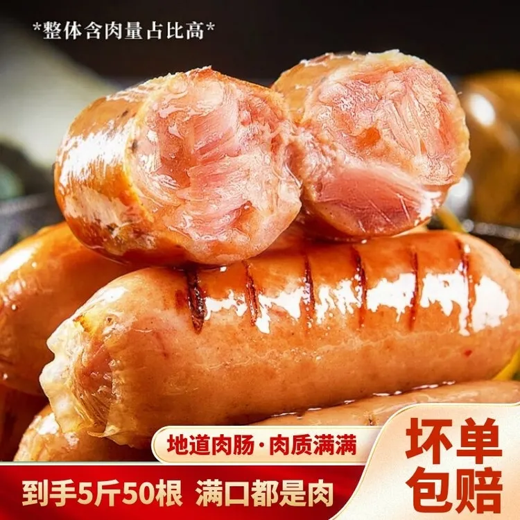 【中原大戏台专属】火山石烤肠地道纯香肉肠 500g/袋 地道肠烧烤