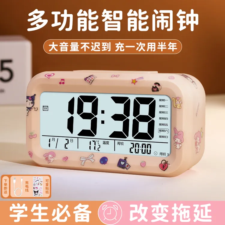 闹钟学生专用2025新款智能大音量多功能充电静音儿童闹钟学生专用