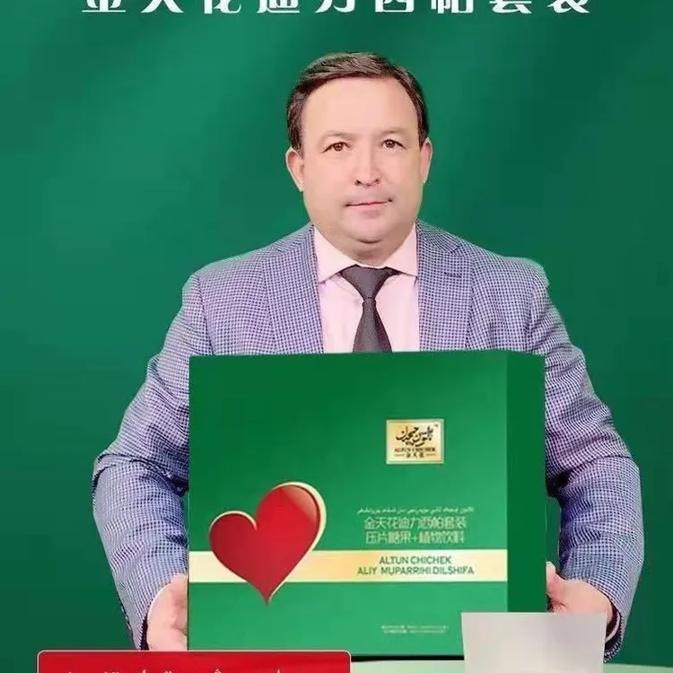 金天花套装压片糖果ئالتۇن چىچەك مۇفەررىھى دىلشىپا 