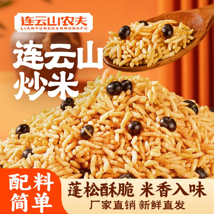 【220g*4】古法炒米坚果农村炒货休闲零食擂茶即食零食特产经典健康
