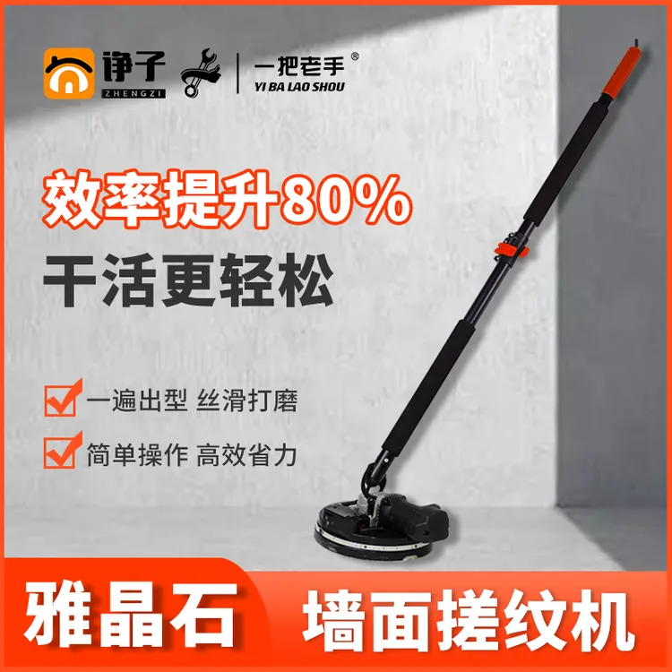 诤子雅晶石打磨机雅晶石搓纹机高效搓纹清晰艺术漆搓纹机