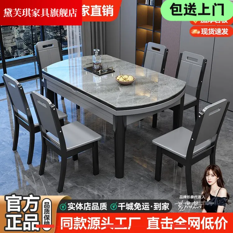 餐桌岩板餐桌椅组合家用北欧可伸缩旋转智能餐桌意式岩板餐桌椅