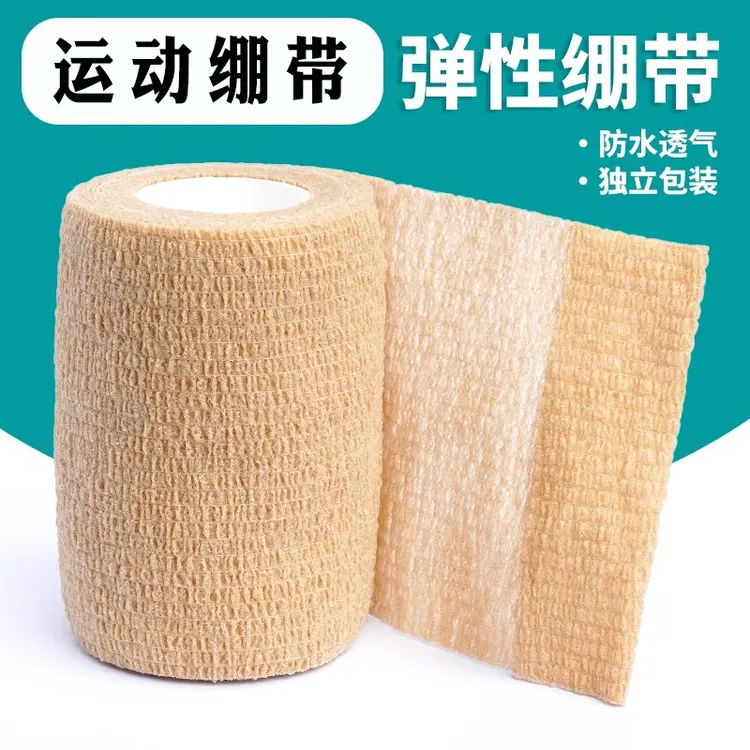 足球篮球运动弹性绷带手指绷带疤痕宠物绷带护指腕护膝脚踝绷带
